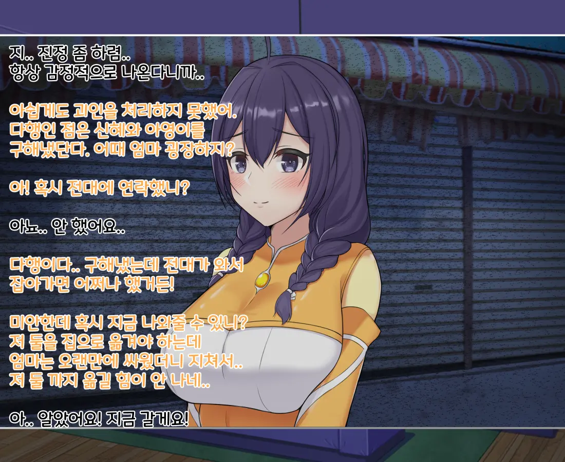 타락! 러버레인저!